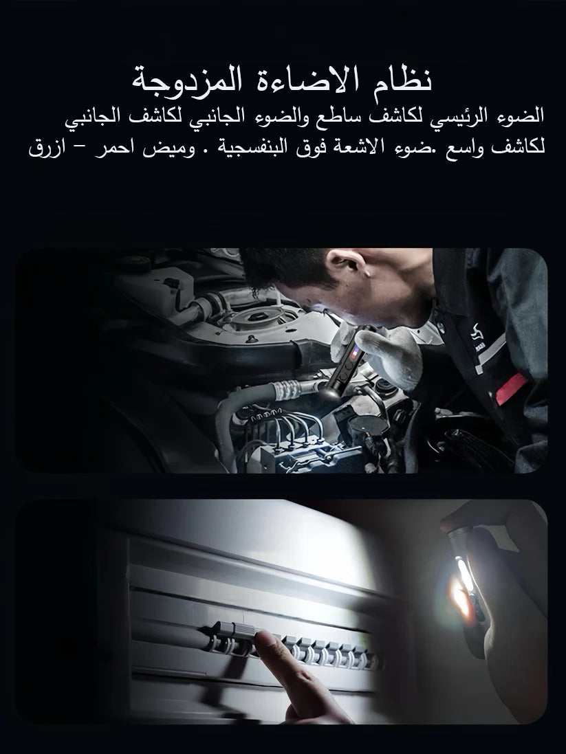 🔦 كاشف الضوء الذكي متعدد الوظائف – صغير في الحجم، كبير في الأداء