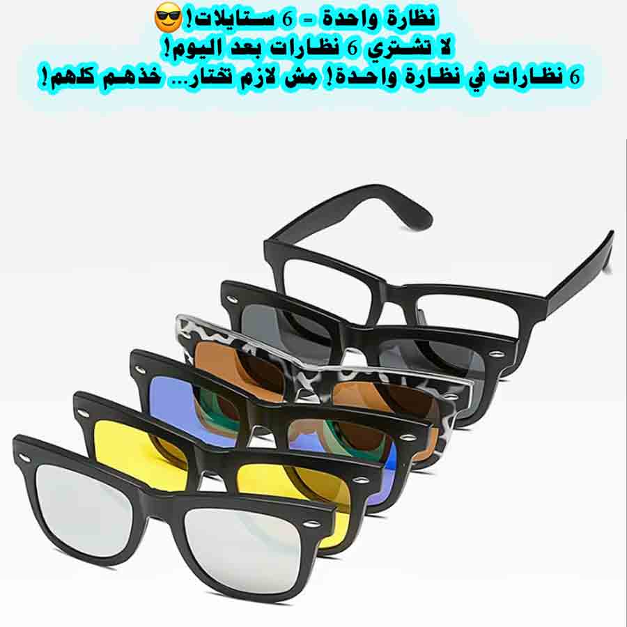 نظارات 6*1