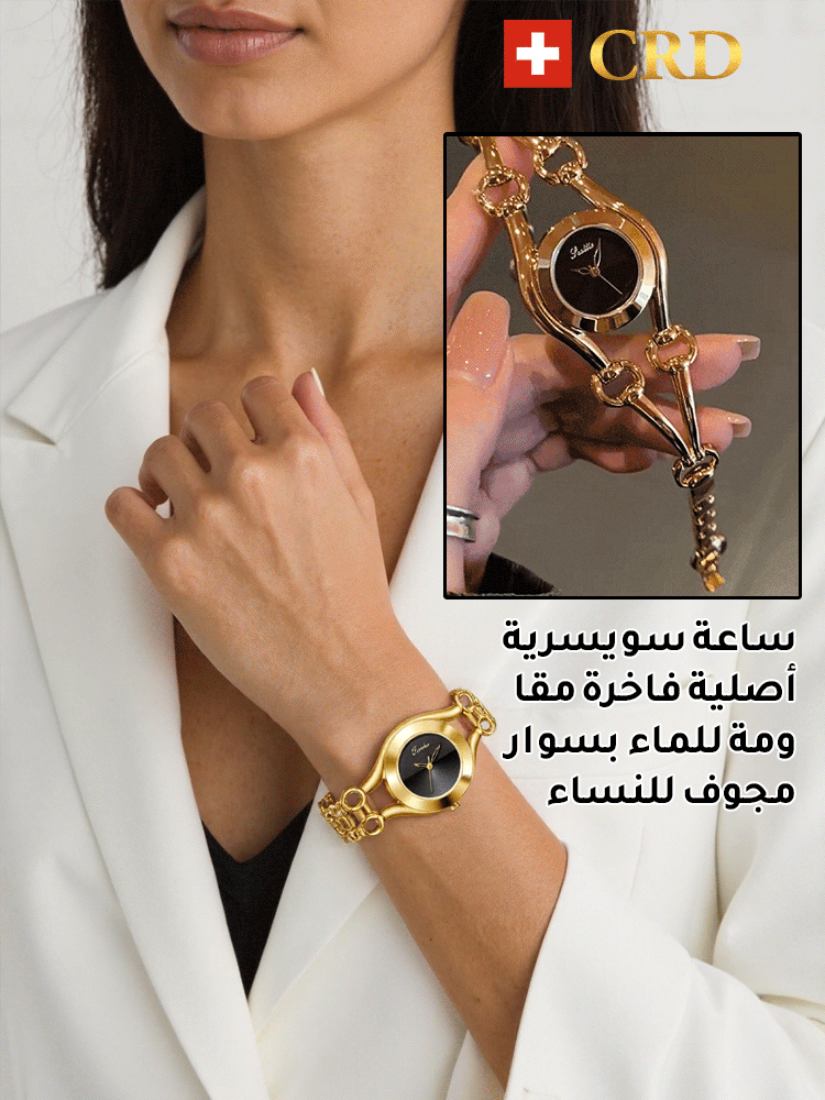 الساعة السويسرية الفاخرة المقاومة للماء