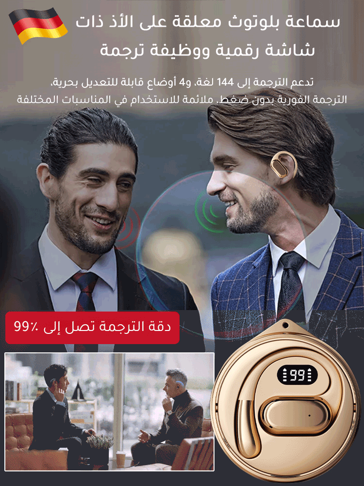 سماعات الداعمة لترجمة 144 لغة
