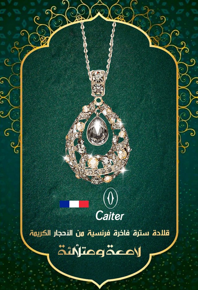 قلادة سترة فاخرة فرنسية من الأحجار الكريمة