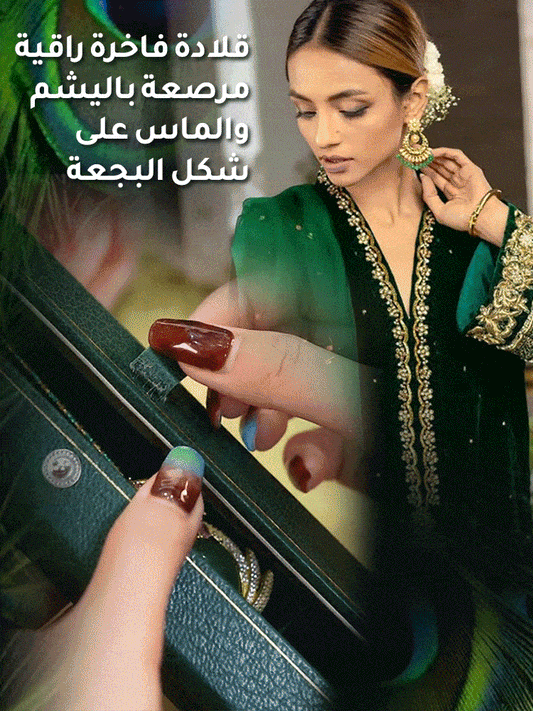 قلادة الزمرد الفاخرة