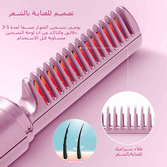 مشط فرد الشعر اللاسلكي