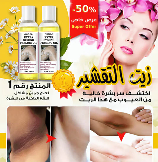 زيت تقشير الجلد وإزالة الجلـد الميت