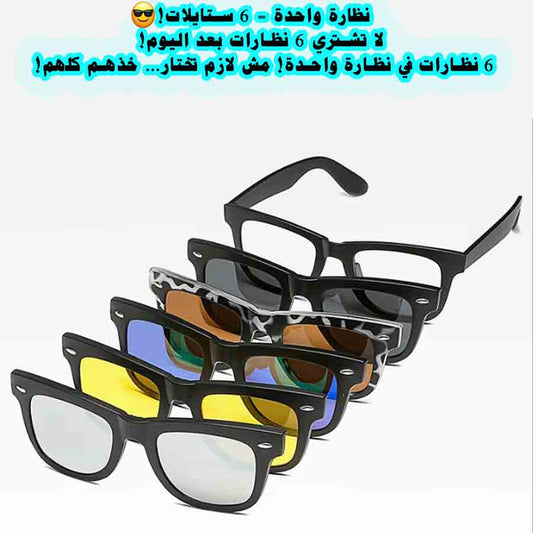 نظارات 6*1